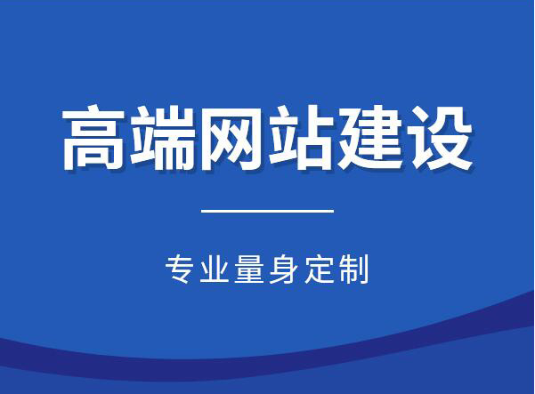 网站建设的关键要素